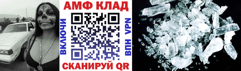 Amphetamine VHQ Петровск-Забайкальский