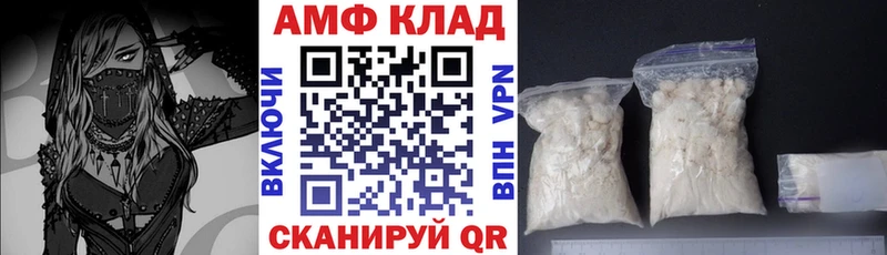 АМФ Розовый наркошоп Петровск-Забайкальский