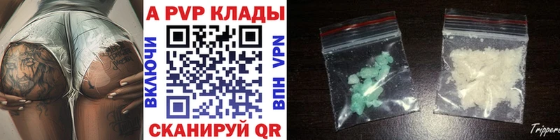 Alfa_PVP Crystall  где купить   Петровск-Забайкальский 