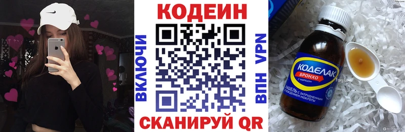Кодеиновый сироп Lean напиток Lean (лин)  Петровск-Забайкальский 