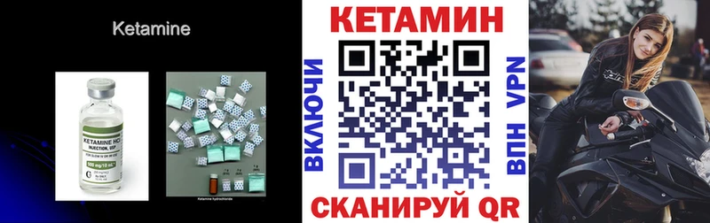 КЕТАМИН ketamine  наркота  Петровск-Забайкальский 