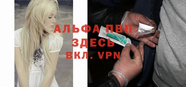 альфа пвп VHQ Алексеевка