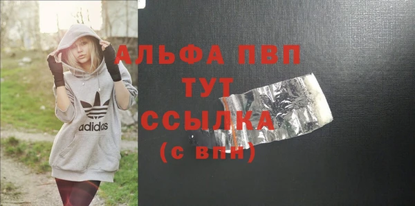 альфа пвп VHQ Алексеевка