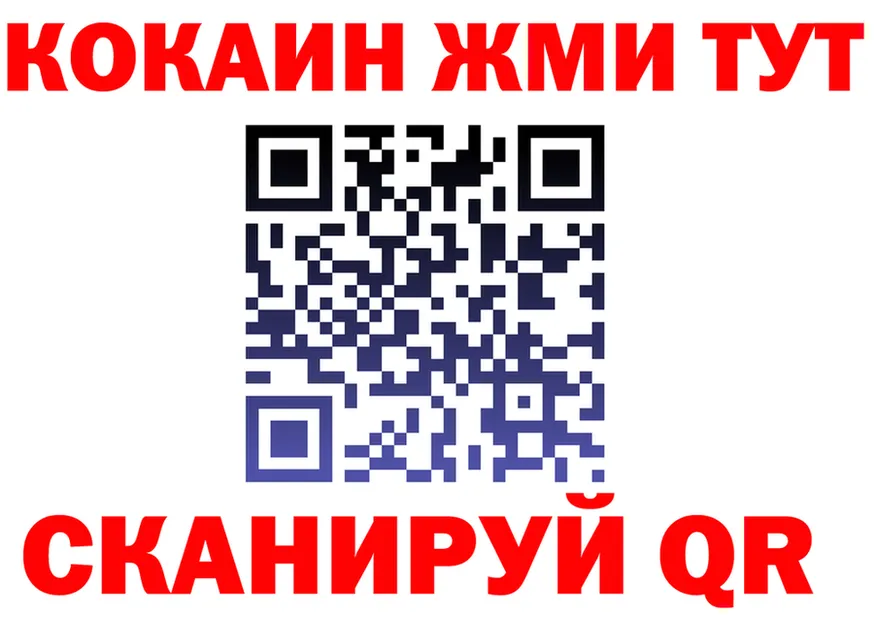 ГАШИШ Ice-O-Lator ТОР это гидра Петровск-Забайкальский
