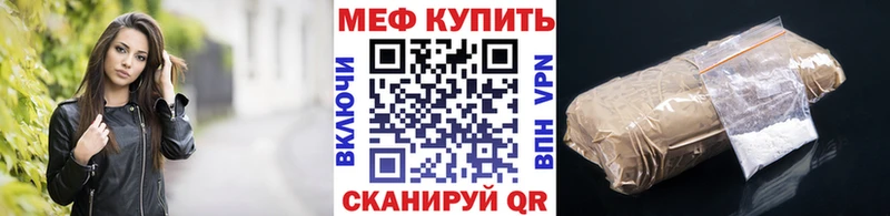 купить  сайты  Петровск-Забайкальский  МЕФ мяу мяу 