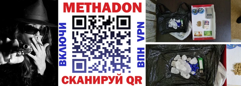 кракен сайт  Петровск-Забайкальский  МЕТАДОН кристалл 